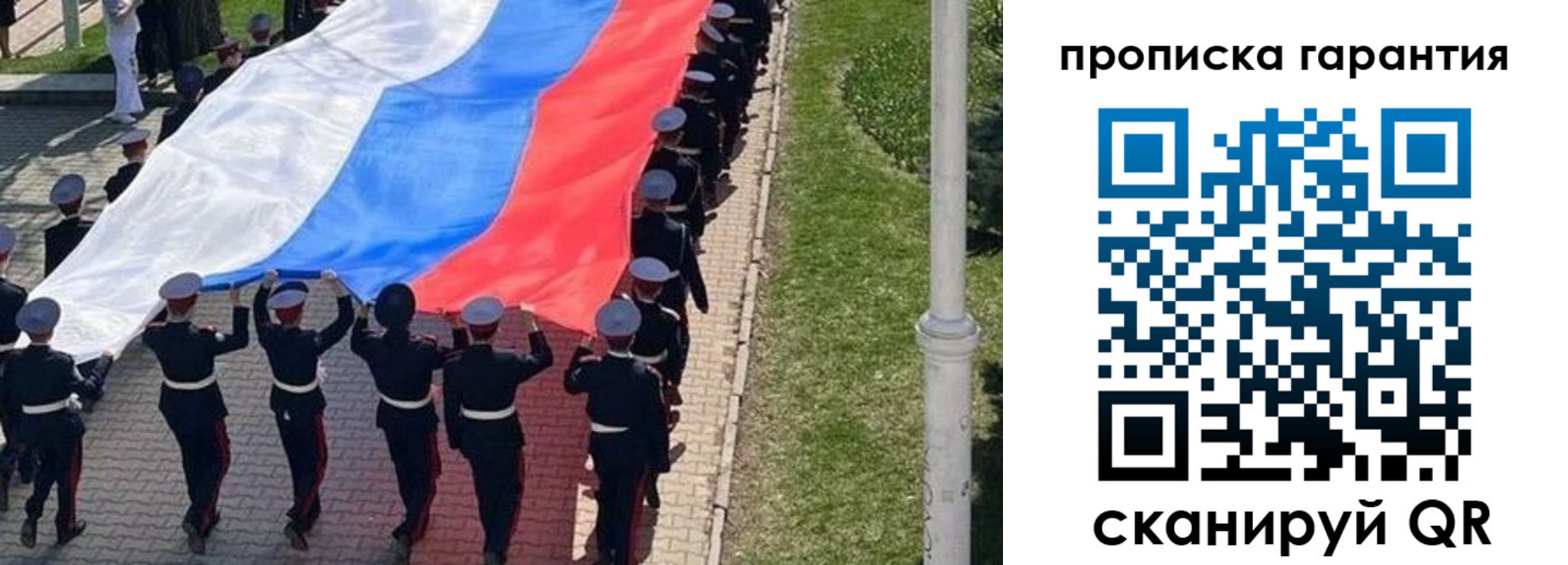 регистрация для школы в Ангарске
