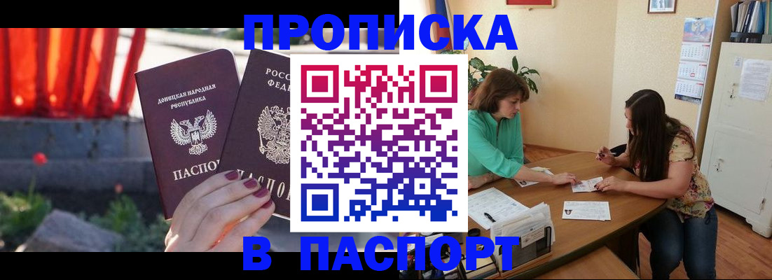 временная регистрация собственник в Ангарске