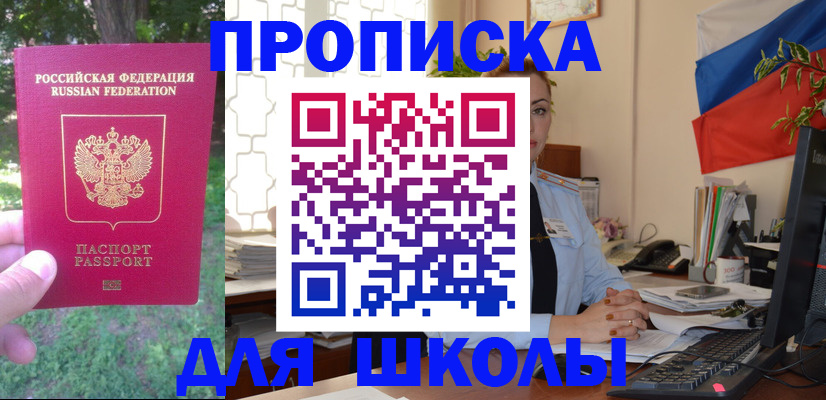 прописка паспорт в Ангарске