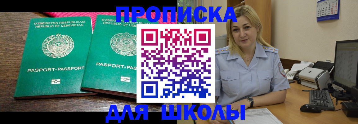 временная регистрация адрес в Ангарске